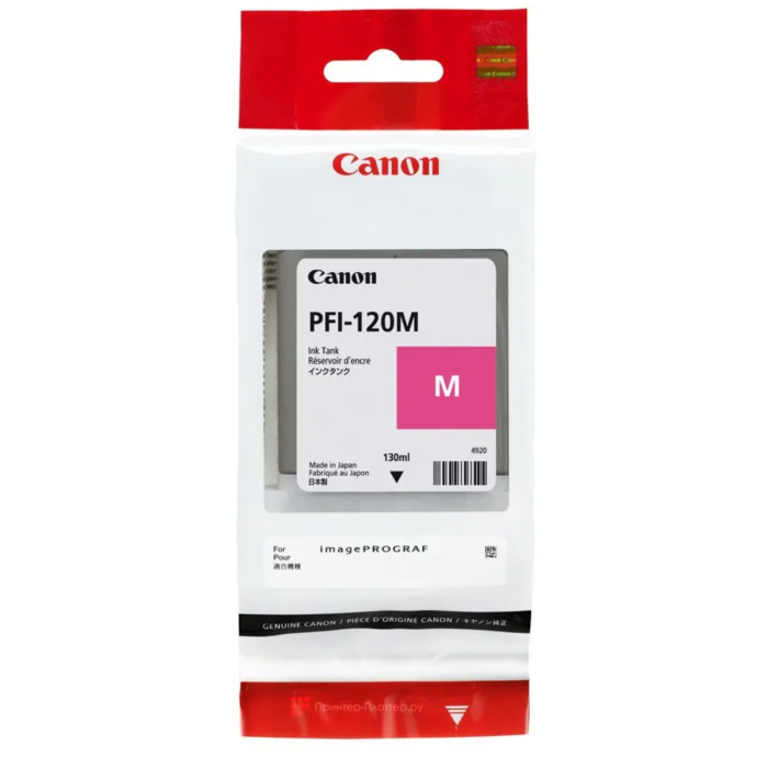 Cartucho de tinta Canon  PFI-120 Magenta, 130ml